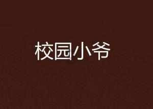 小仓鼠吃瓜子