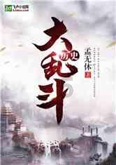 生化危机：启示录